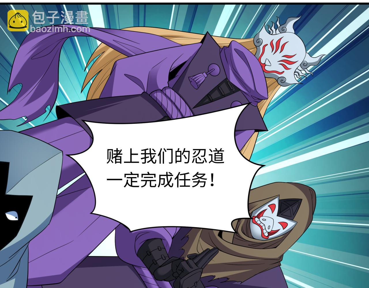 全球詭異時代 - 第422話 扶桑篇-大阪妖怪村！(2/4) - 7