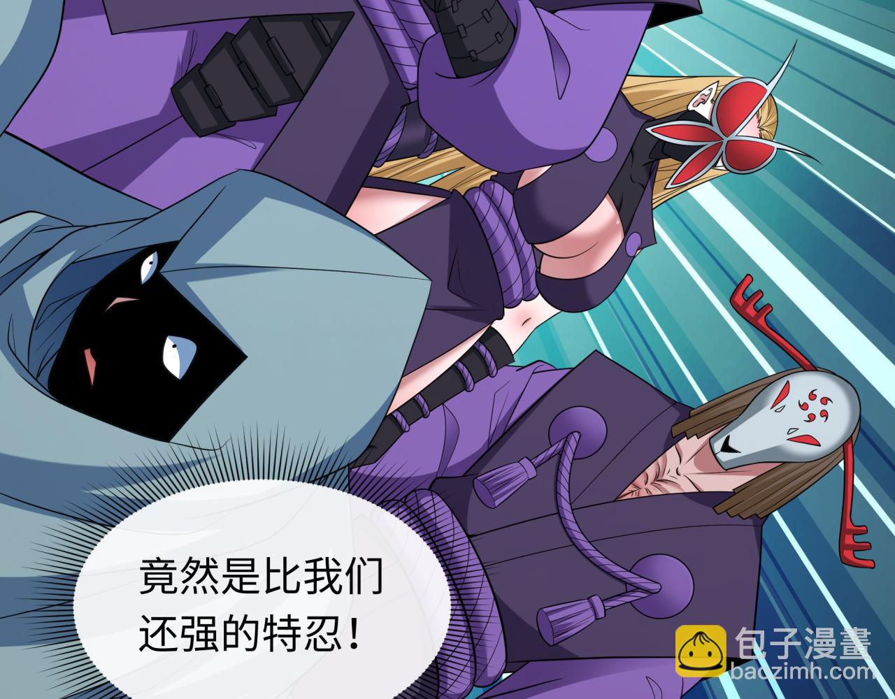 全球詭異時代 - 第422話 扶桑篇-大阪妖怪村！(2/4) - 8