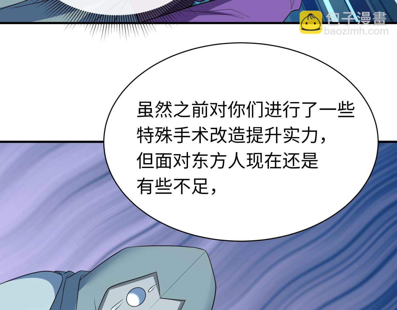 全球詭異時代 - 第422話 扶桑篇-大阪妖怪村！(2/4) - 1