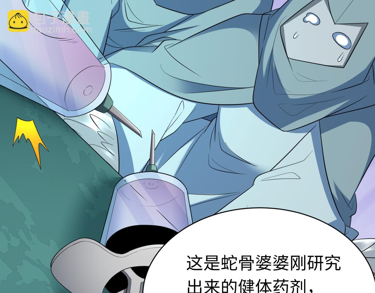 全球詭異時代 - 第422話 扶桑篇-大阪妖怪村！(2/4) - 3