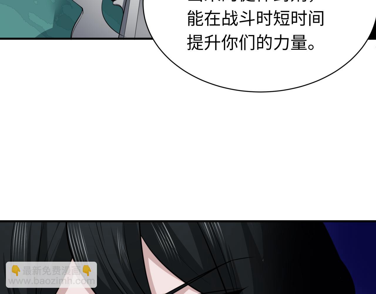 全球詭異時代 - 第422話 扶桑篇-大阪妖怪村！(2/4) - 4