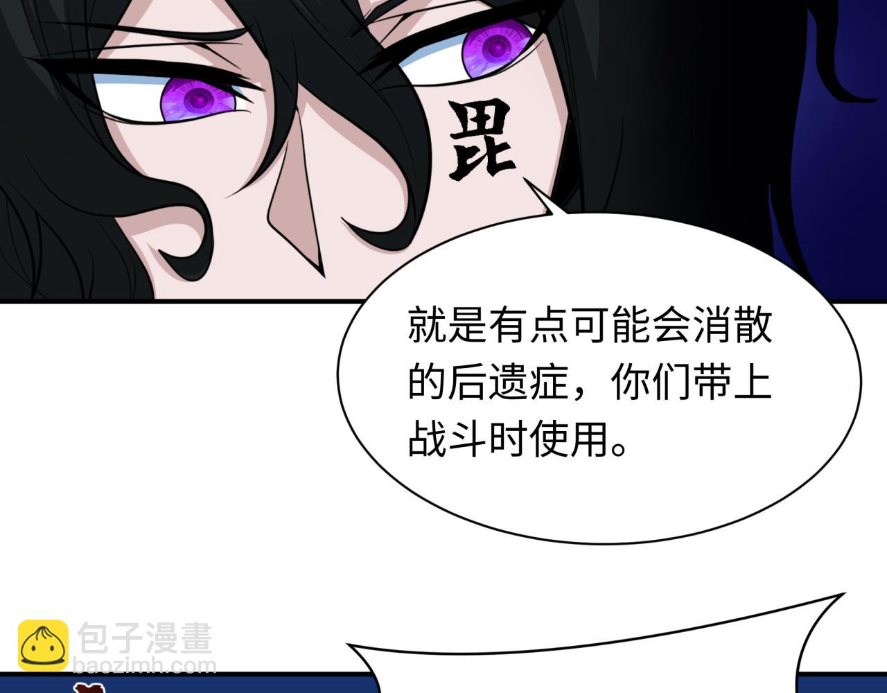 全球詭異時代 - 第422話 扶桑篇-大阪妖怪村！(2/4) - 5