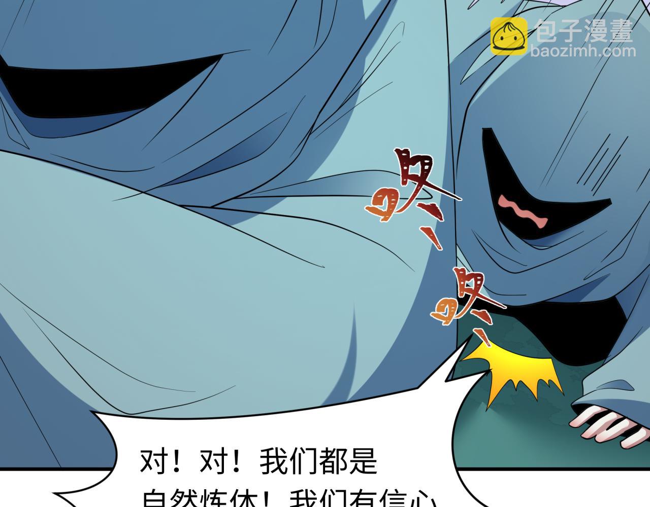 全球詭異時代 - 第422話 扶桑篇-大阪妖怪村！(2/4) - 7