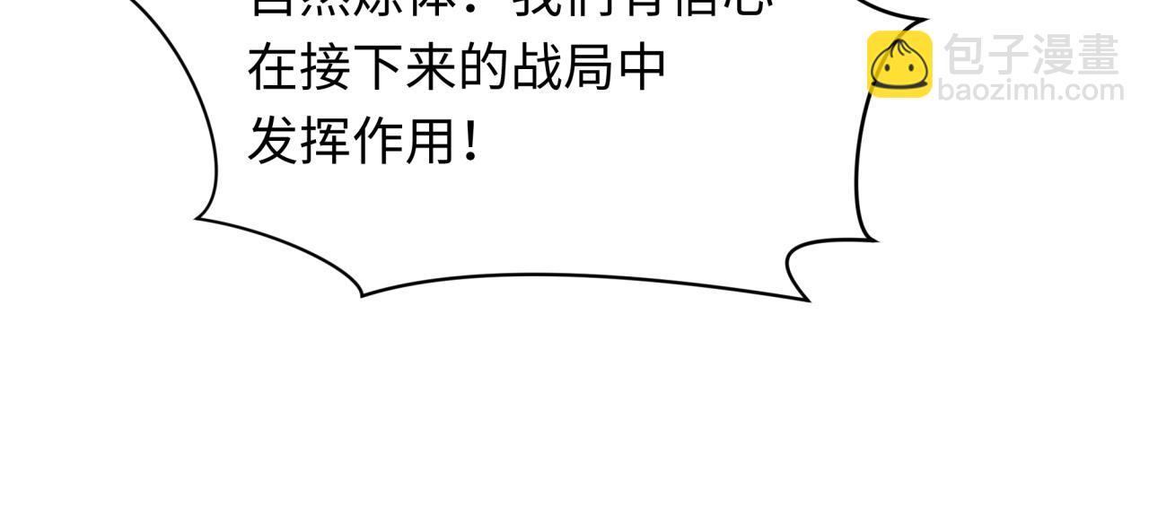 全球詭異時代 - 第422話 扶桑篇-大阪妖怪村！(2/4) - 8