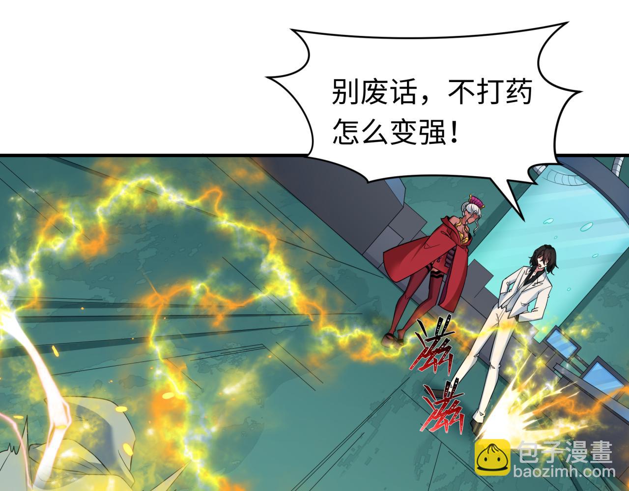 全球詭異時代 - 第422話 扶桑篇-大阪妖怪村！(2/4) - 1