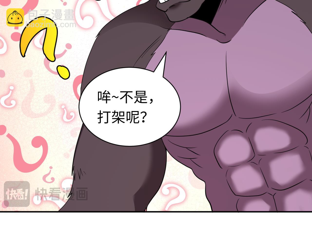 第423话 扶桑篇-夜霜融合！鬼王林风！(1/4)-第569话