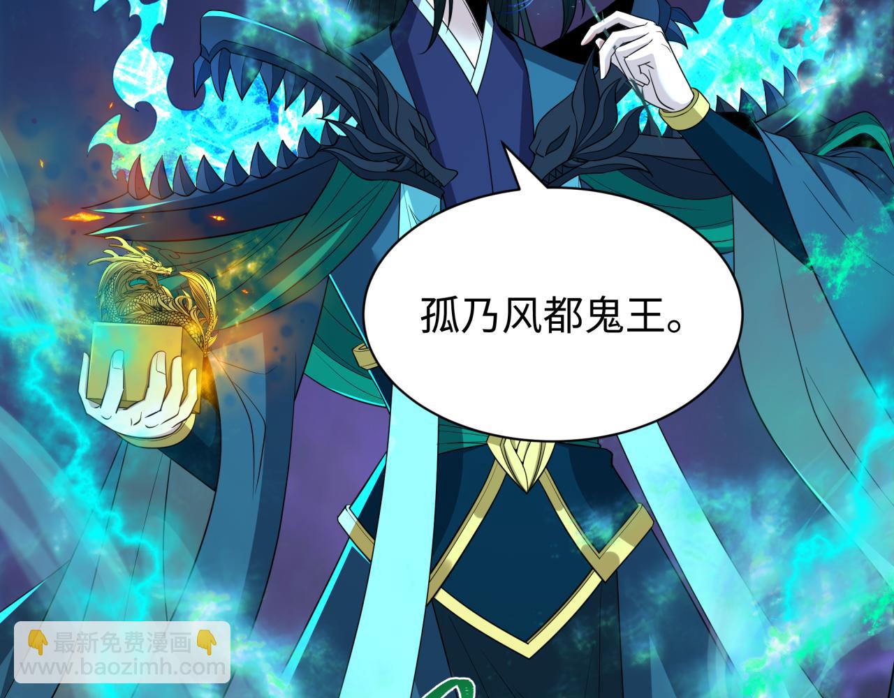 第423话 扶桑篇-夜霜融合！鬼王林风！(1/4)-第569话