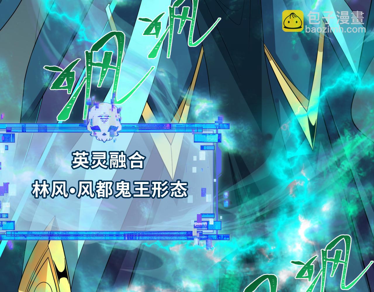 第423话 扶桑篇-夜霜融合！鬼王林风！(1/4)-第569话