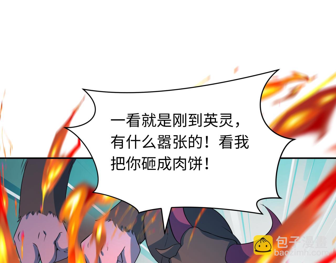 第423话 扶桑篇-夜霜融合！鬼王林风！(1/4)-第569话