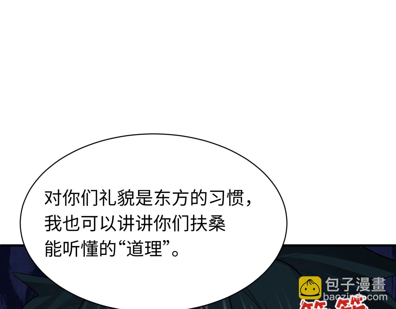 第423话 扶桑篇-夜霜融合！鬼王林风！(1/4)-第569话