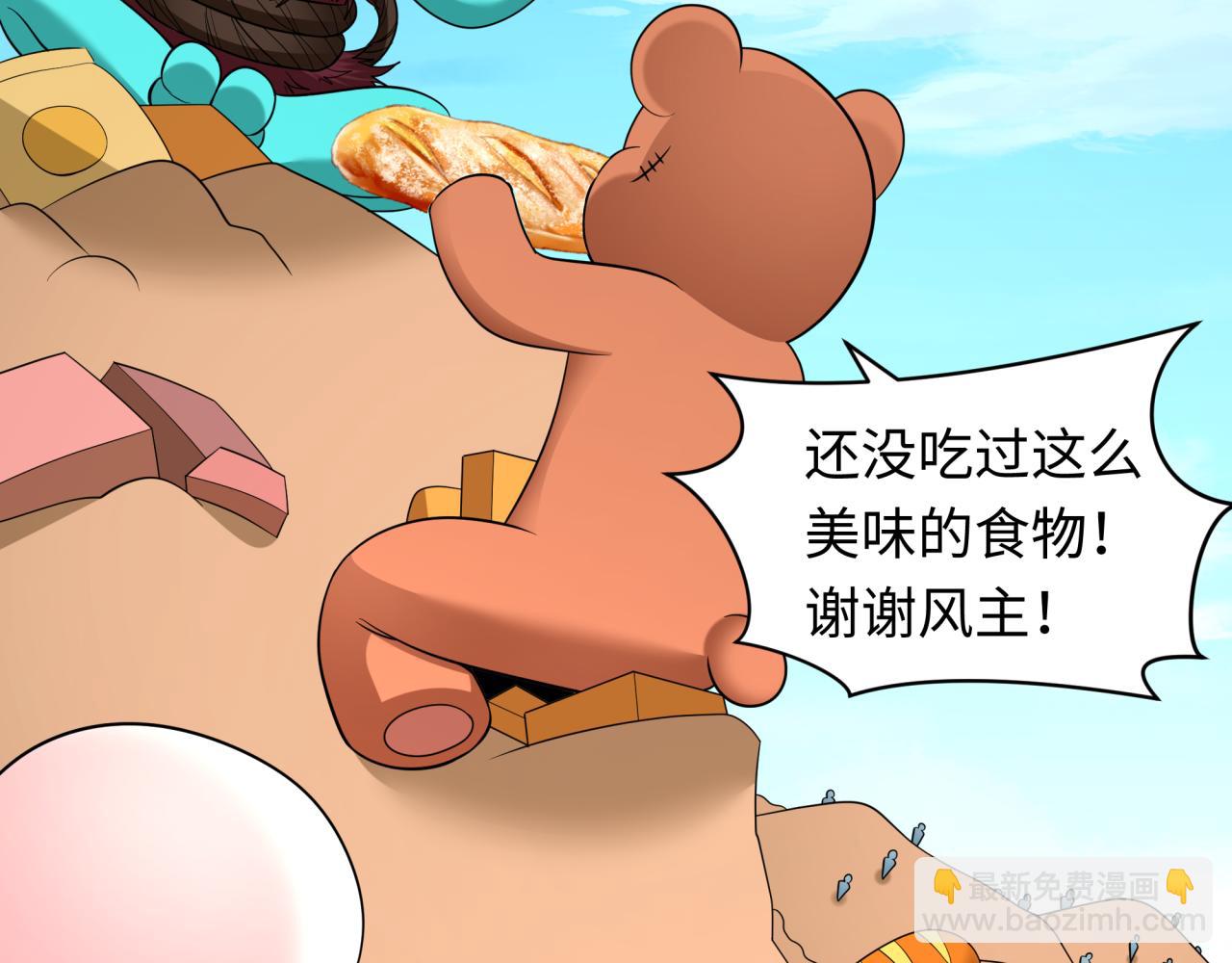 全球詭異時代 - 第424話 扶桑篇-大阪戰前計劃！(3/4) - 3