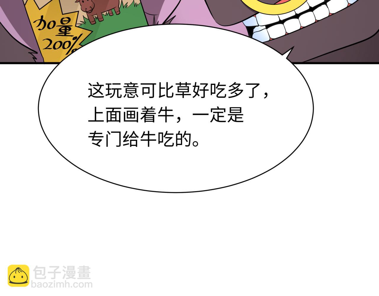 全球詭異時代 - 第424話 扶桑篇-大阪戰前計劃！(3/4) - 7