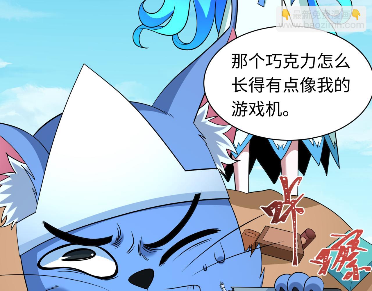 全球詭異時代 - 第424話 扶桑篇-大阪戰前計劃！(3/4) - 1