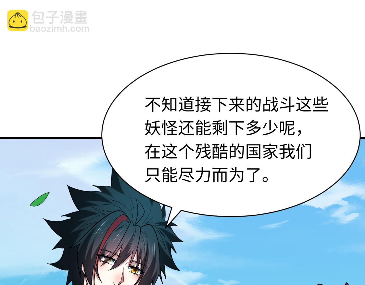 全球詭異時代 - 第424話 扶桑篇-大阪戰前計劃！(3/4) - 3