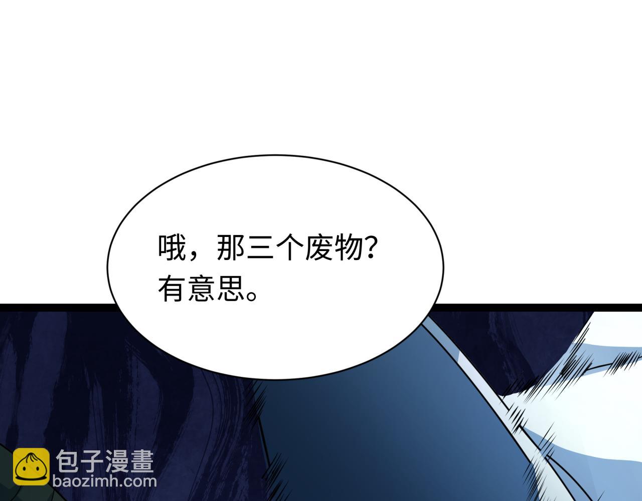 全球詭異時代 - 第424話 扶桑篇-大阪戰前計劃！(3/4) - 6