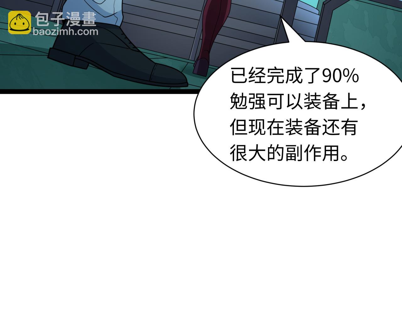 全球詭異時代 - 第424話 扶桑篇-大阪戰前計劃！(4/4) - 3