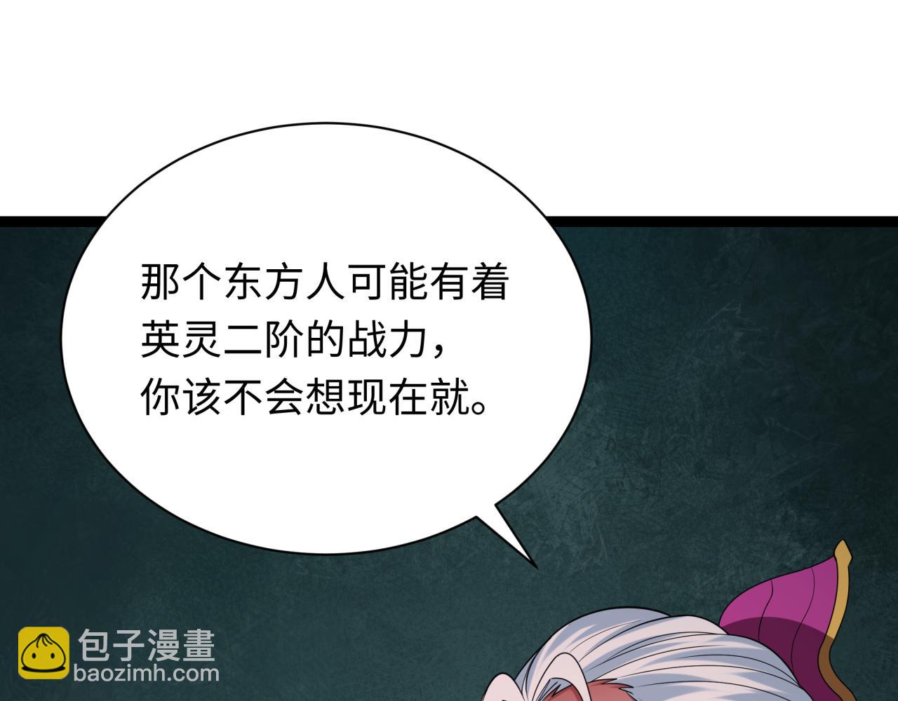 全球詭異時代 - 第424話 扶桑篇-大阪戰前計劃！(4/4) - 4