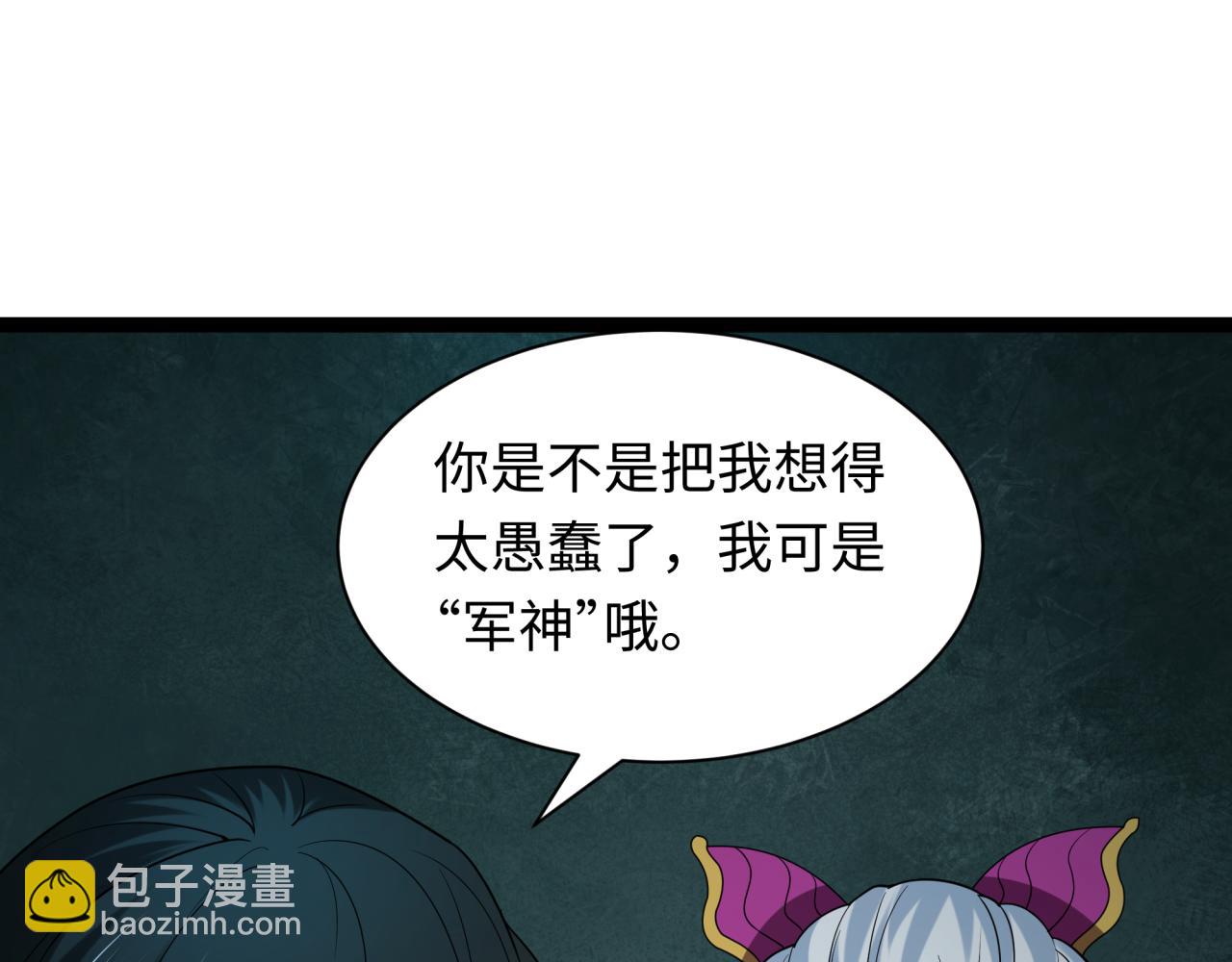 全球詭異時代 - 第424話 扶桑篇-大阪戰前計劃！(4/4) - 2