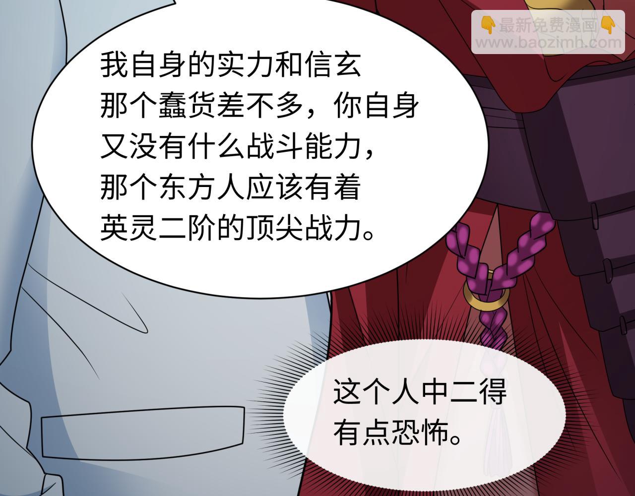 全球詭異時代 - 第424話 扶桑篇-大阪戰前計劃！(4/4) - 4