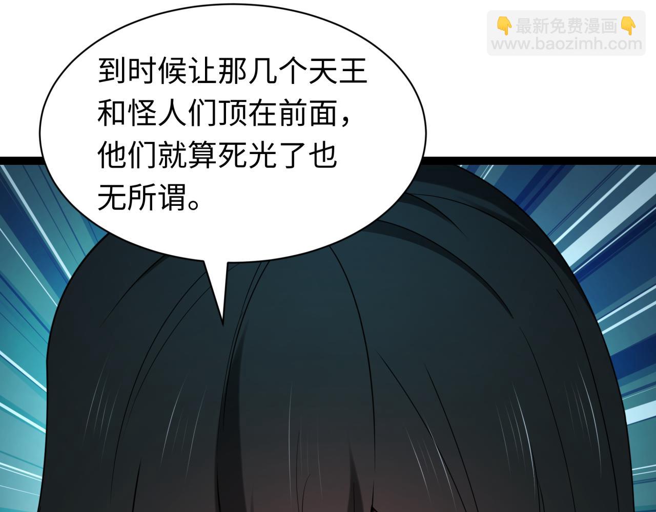 全球詭異時代 - 第424話 扶桑篇-大阪戰前計劃！(4/4) - 6