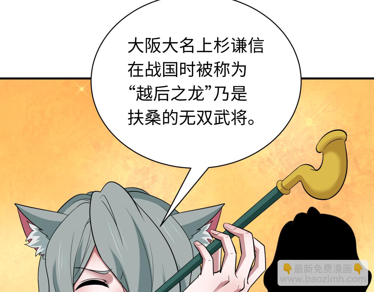 全球詭異時代 - 第424話 扶桑篇-大阪戰前計劃！(1/4) - 2