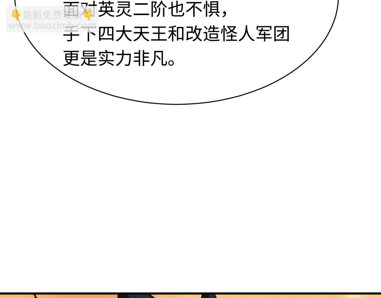 全球詭異時代 - 第424話 扶桑篇-大阪戰前計劃！(1/4) - 5