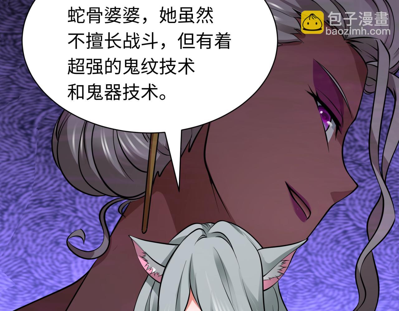 全球詭異時代 - 第424話 扶桑篇-大阪戰前計劃！(1/4) - 4