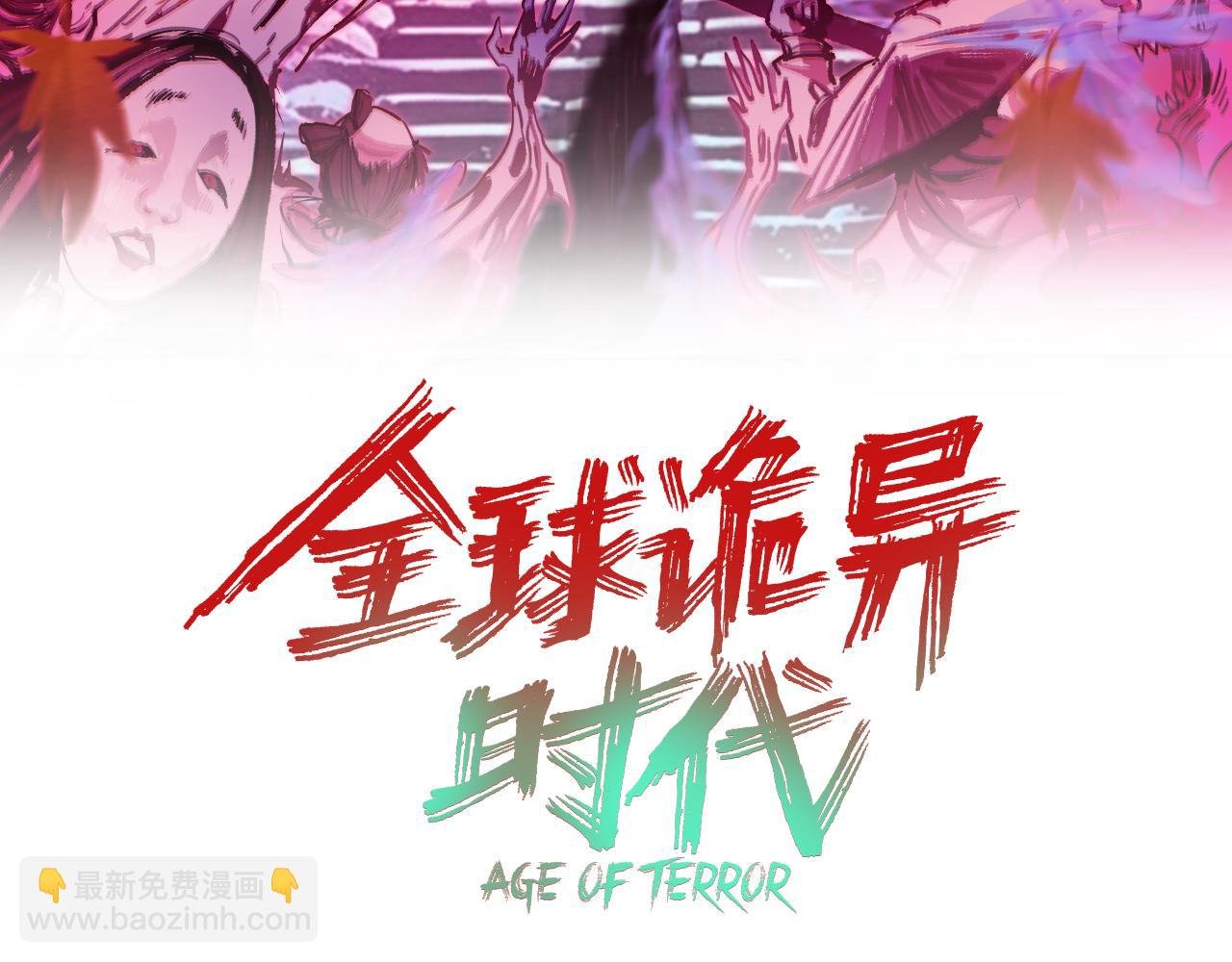 全球詭異時代 - 第424話 扶桑篇-大阪戰前計劃！(1/4) - 3