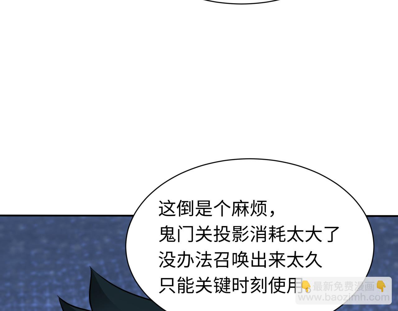 全球詭異時代 - 第424話 扶桑篇-大阪戰前計劃！(1/4) - 7