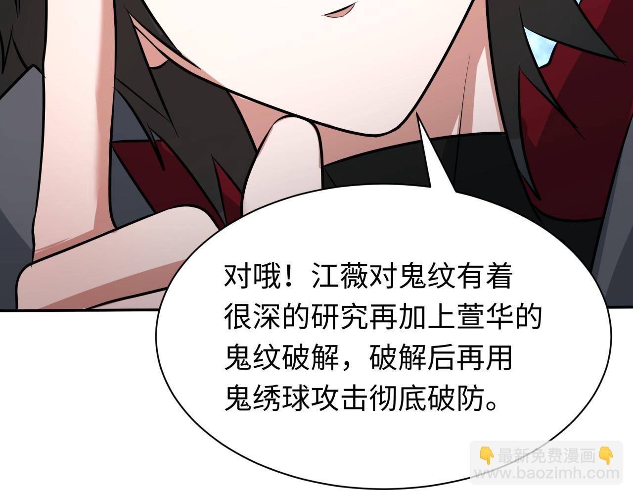 全球詭異時代 - 第424話 扶桑篇-大阪戰前計劃！(1/4) - 4