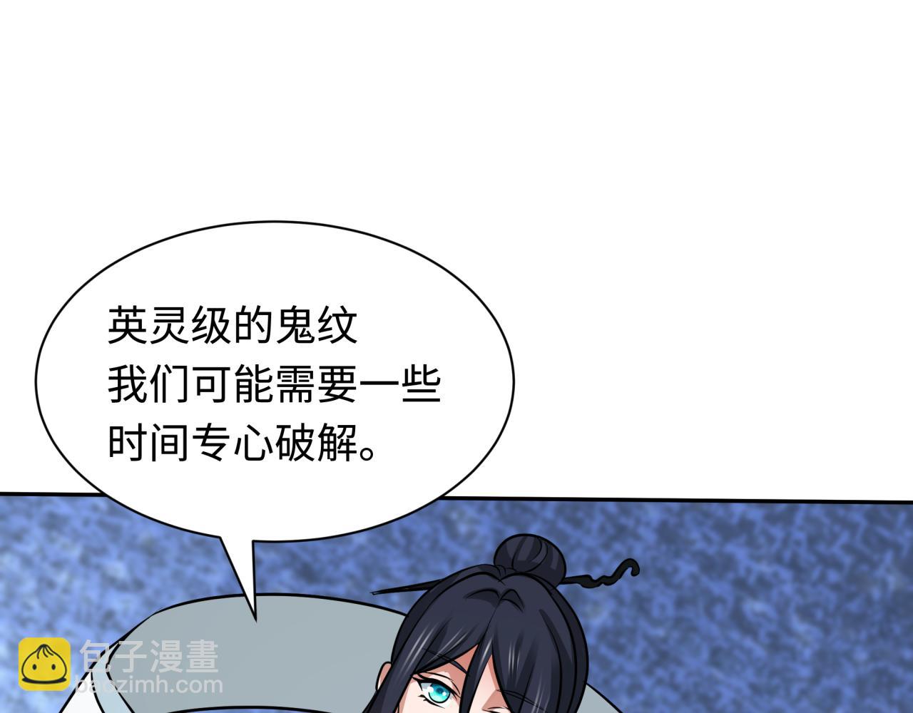 全球詭異時代 - 第424話 扶桑篇-大阪戰前計劃！(1/4) - 5