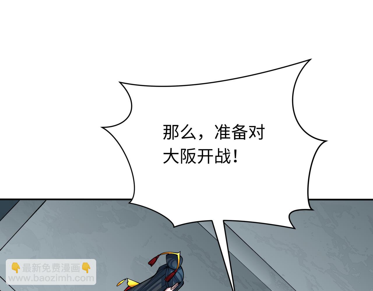 全球詭異時代 - 第424話 扶桑篇-大阪戰前計劃！(1/4) - 2