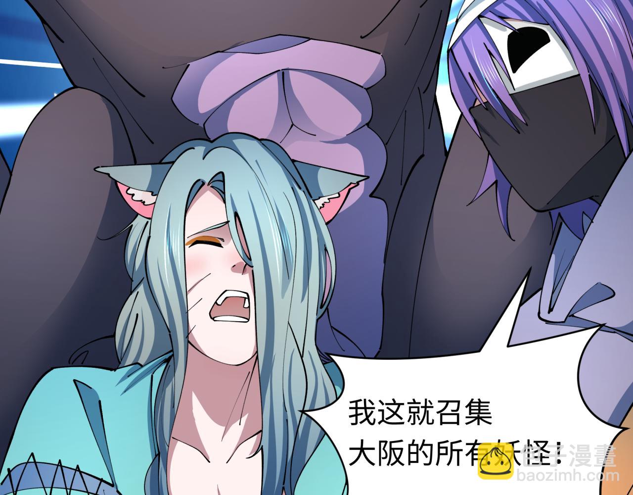 全球詭異時代 - 第424話 扶桑篇-大阪戰前計劃！(1/4) - 8