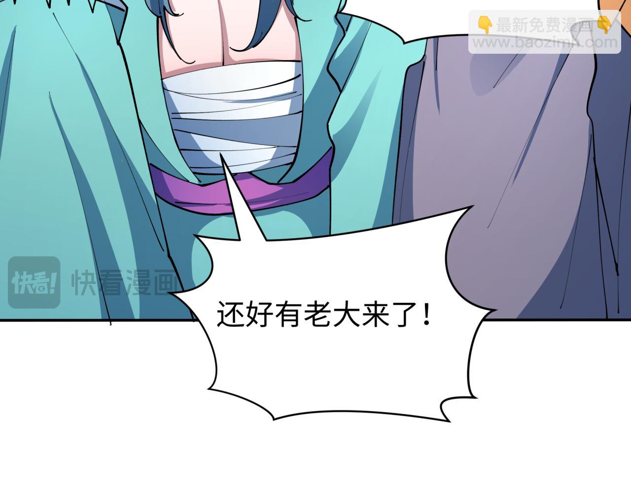 全球詭異時代 - 第424話 扶桑篇-大阪戰前計劃！(1/4) - 1