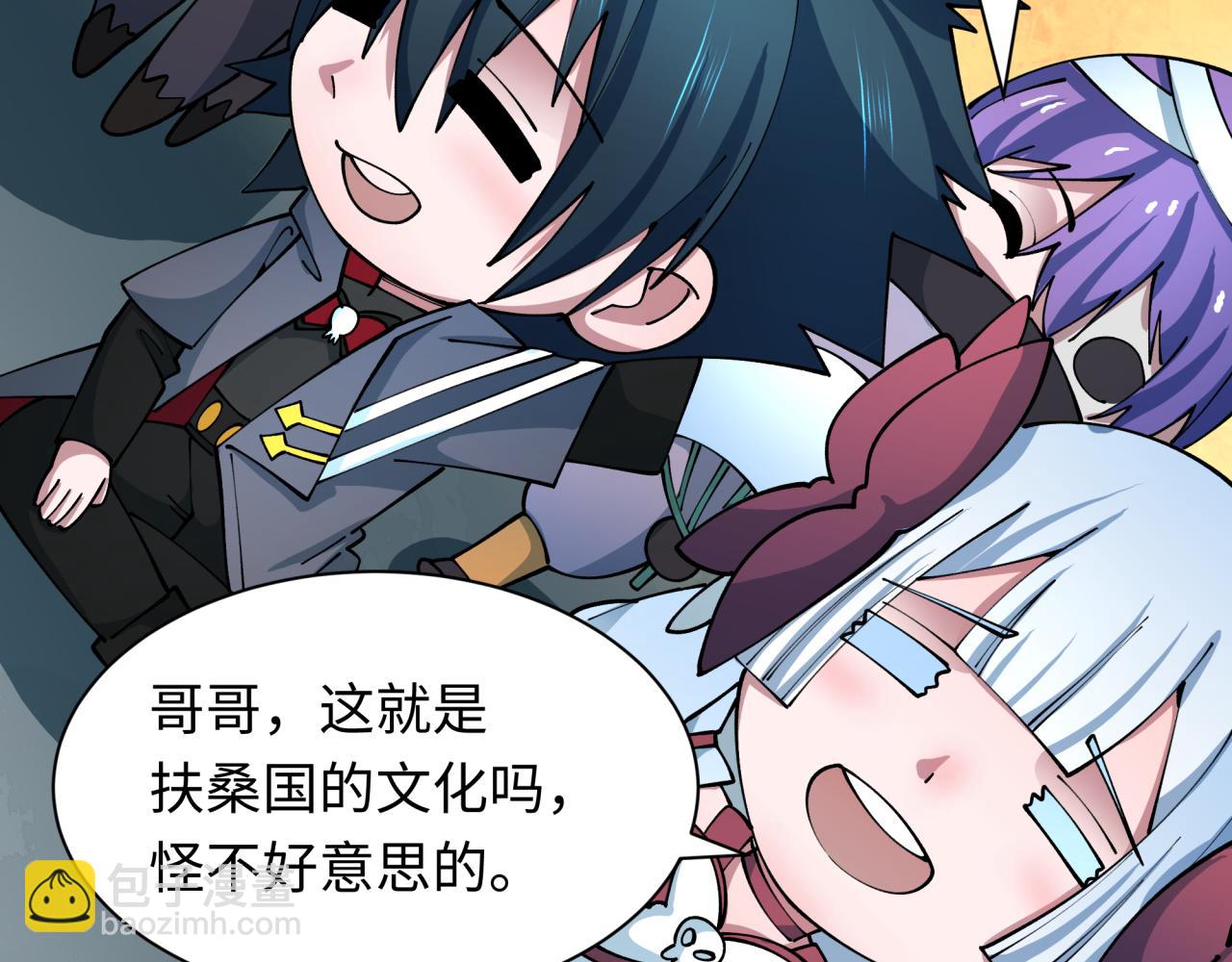 全球詭異時代 - 第424話 扶桑篇-大阪戰前計劃！(2/4) - 6