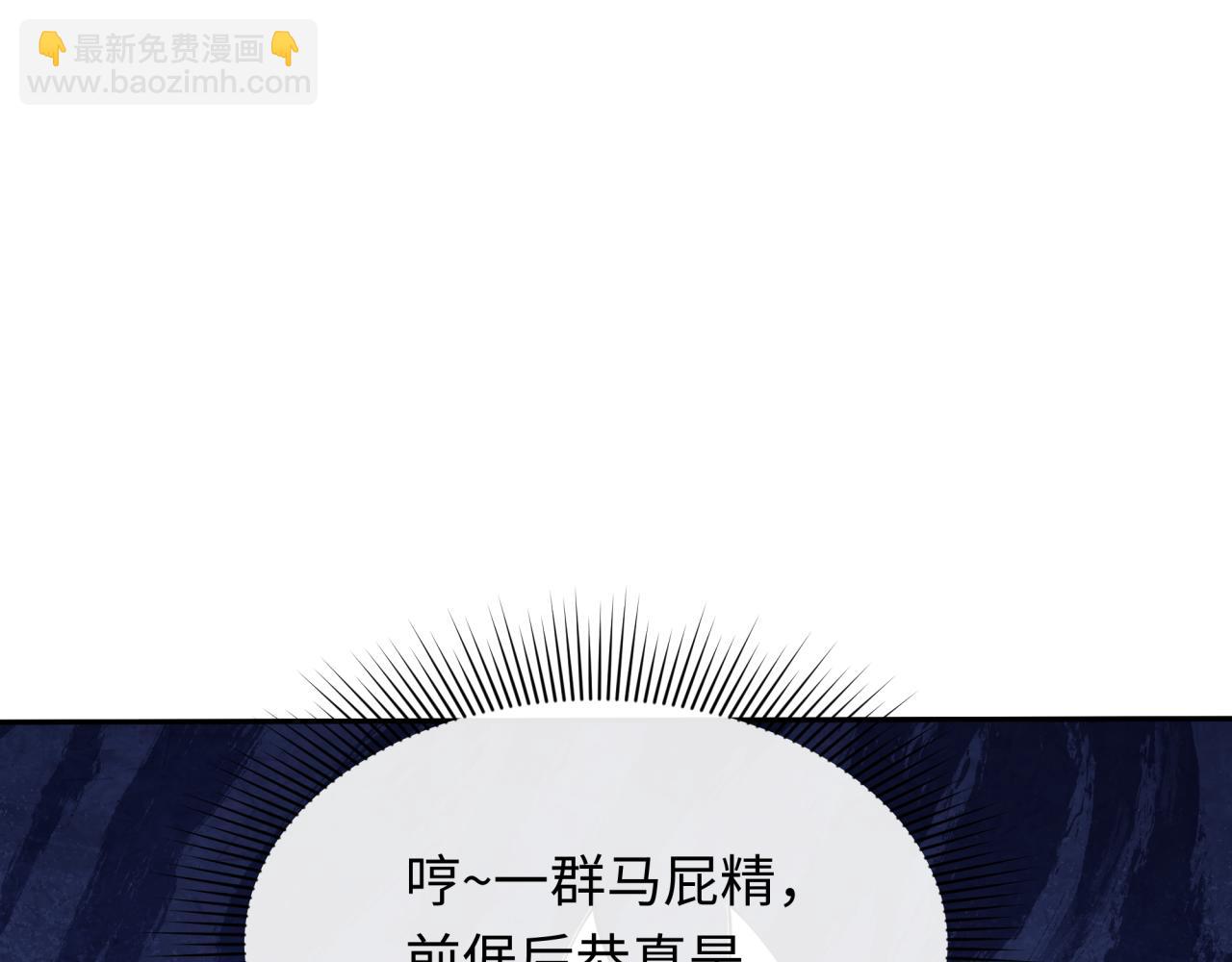 全球詭異時代 - 第424話 扶桑篇-大阪戰前計劃！(2/4) - 8