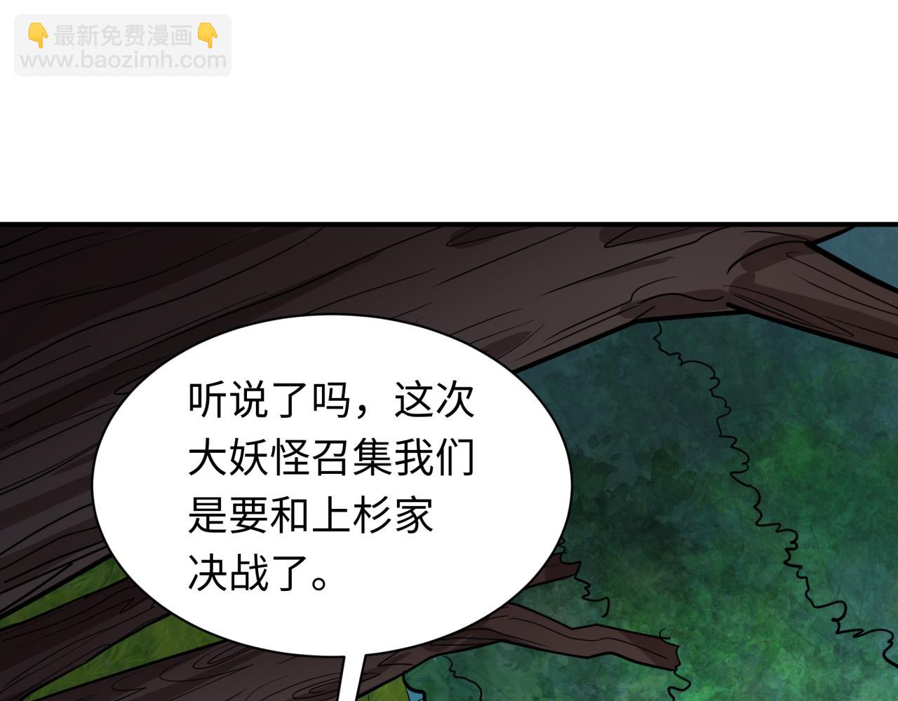 全球詭異時代 - 第424話 扶桑篇-大阪戰前計劃！(2/4) - 1