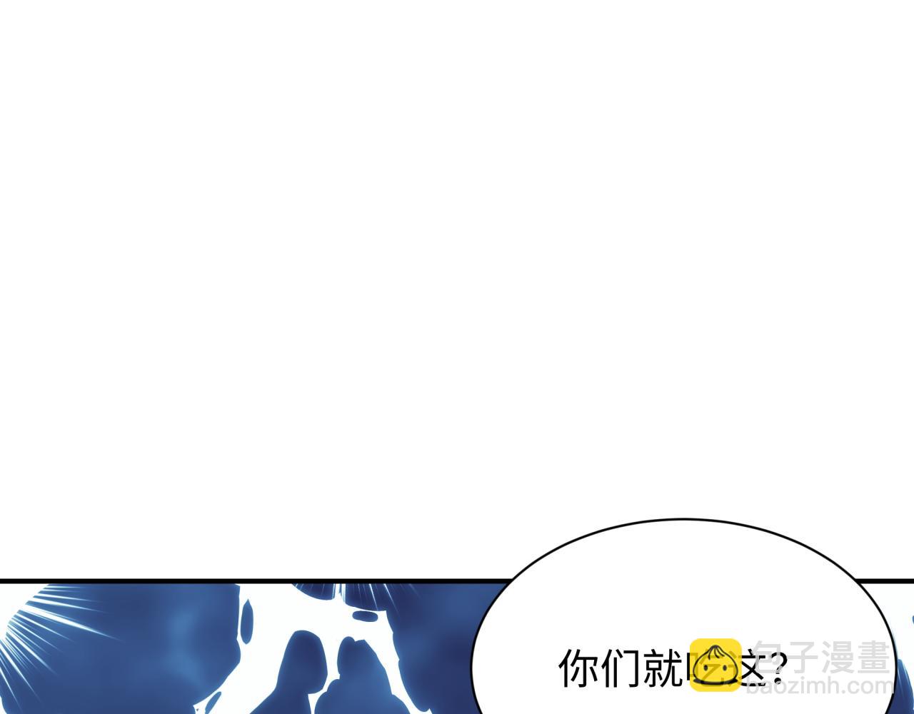 全球詭異時代 - 第424話 扶桑篇-大阪戰前計劃！(2/4) - 6