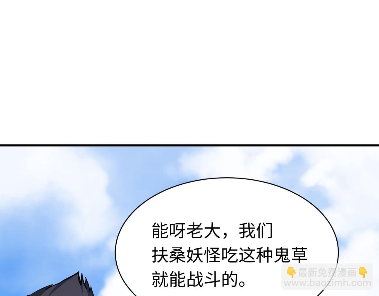 全球詭異時代 - 第424話 扶桑篇-大阪戰前計劃！(2/4) - 2