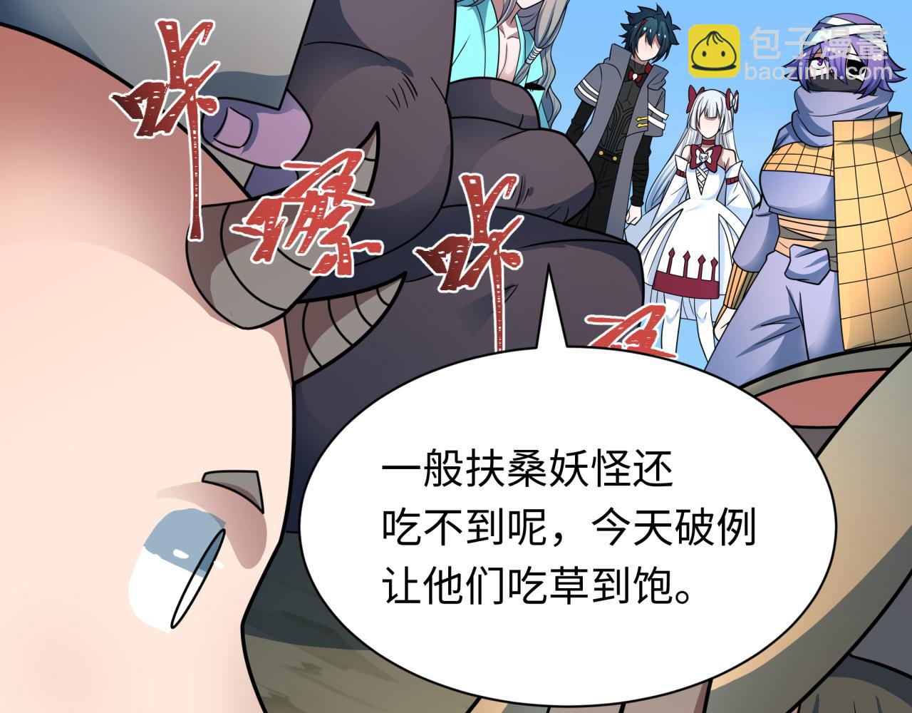 全球詭異時代 - 第424話 扶桑篇-大阪戰前計劃！(2/4) - 4