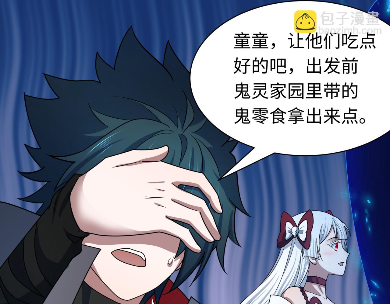 全球詭異時代 - 第424話 扶桑篇-大阪戰前計劃！(2/4) - 7