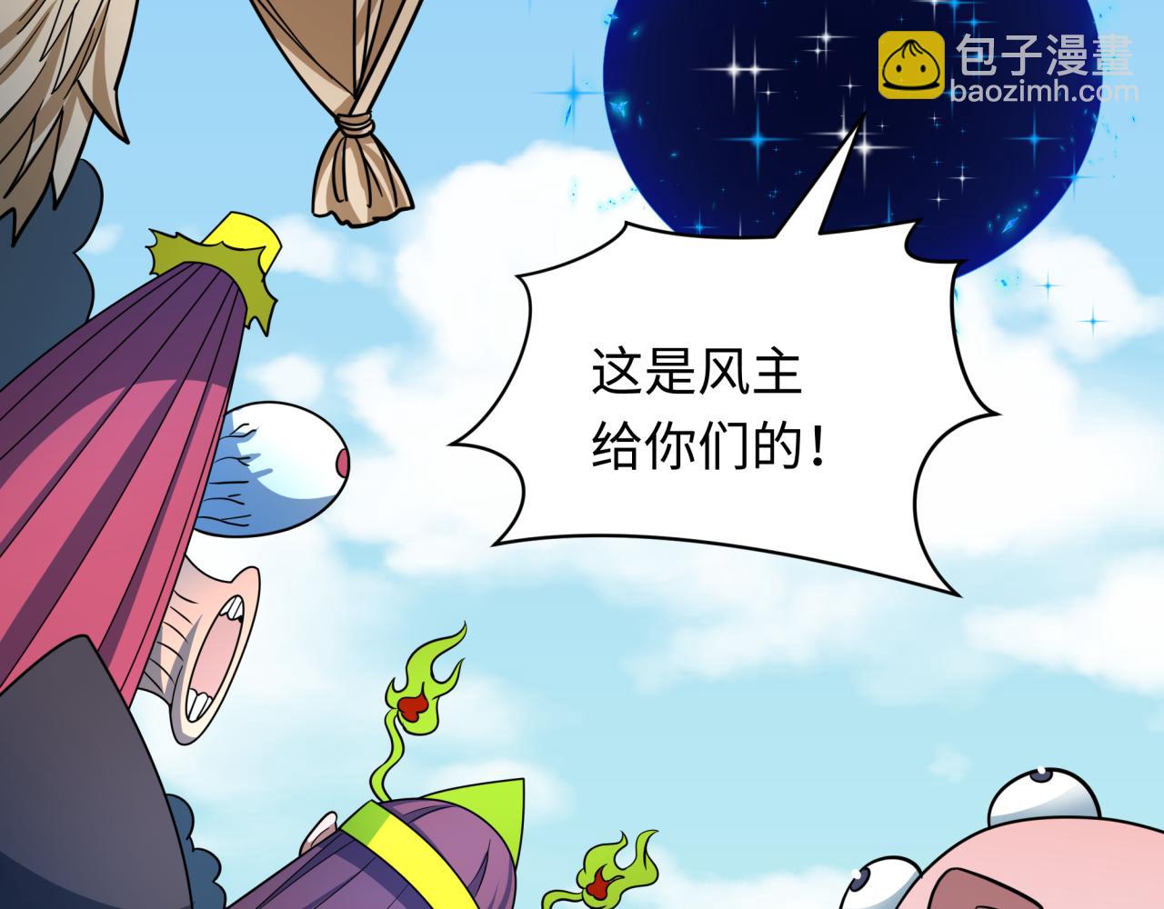 全球詭異時代 - 第424話 扶桑篇-大阪戰前計劃！(2/4) - 3