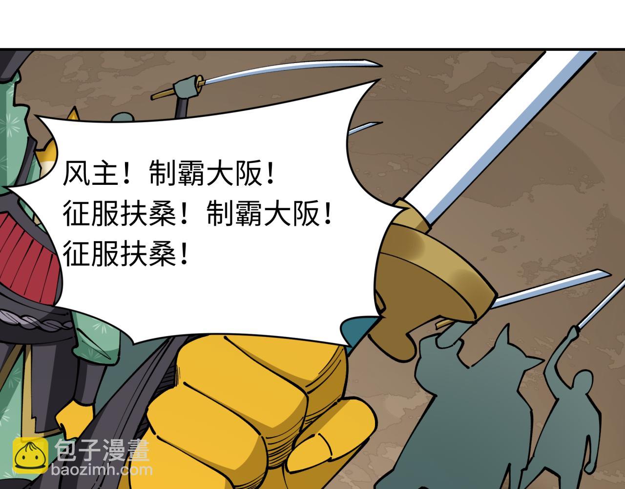 第425话 扶桑篇-王见王！(1/4)-第571话