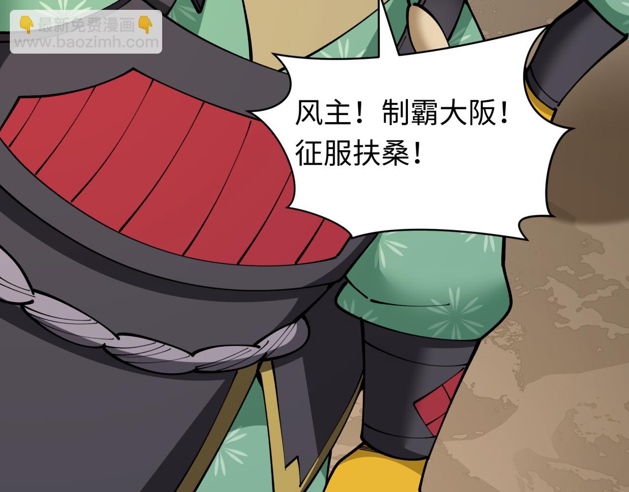 第425话 扶桑篇-王见王！(1/4)-第571话