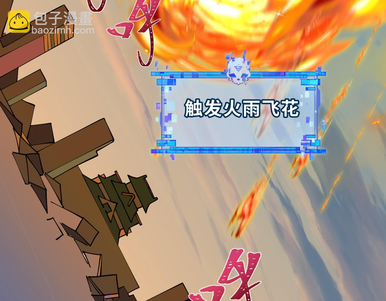 第425话 扶桑篇-王见王！(1/4)-第571话