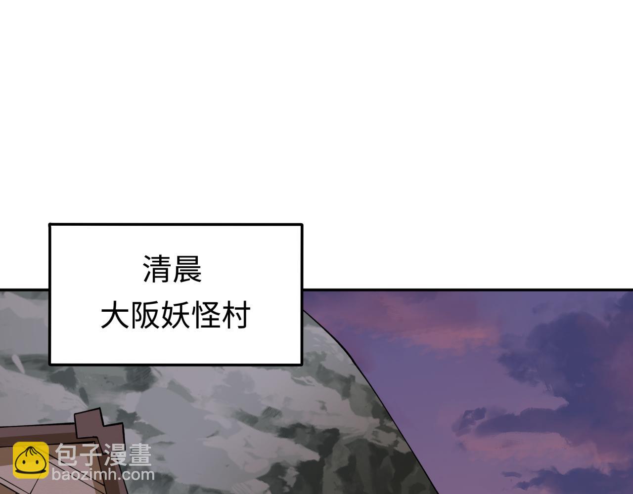 第425话 扶桑篇-王见王！(1/4)-第571话