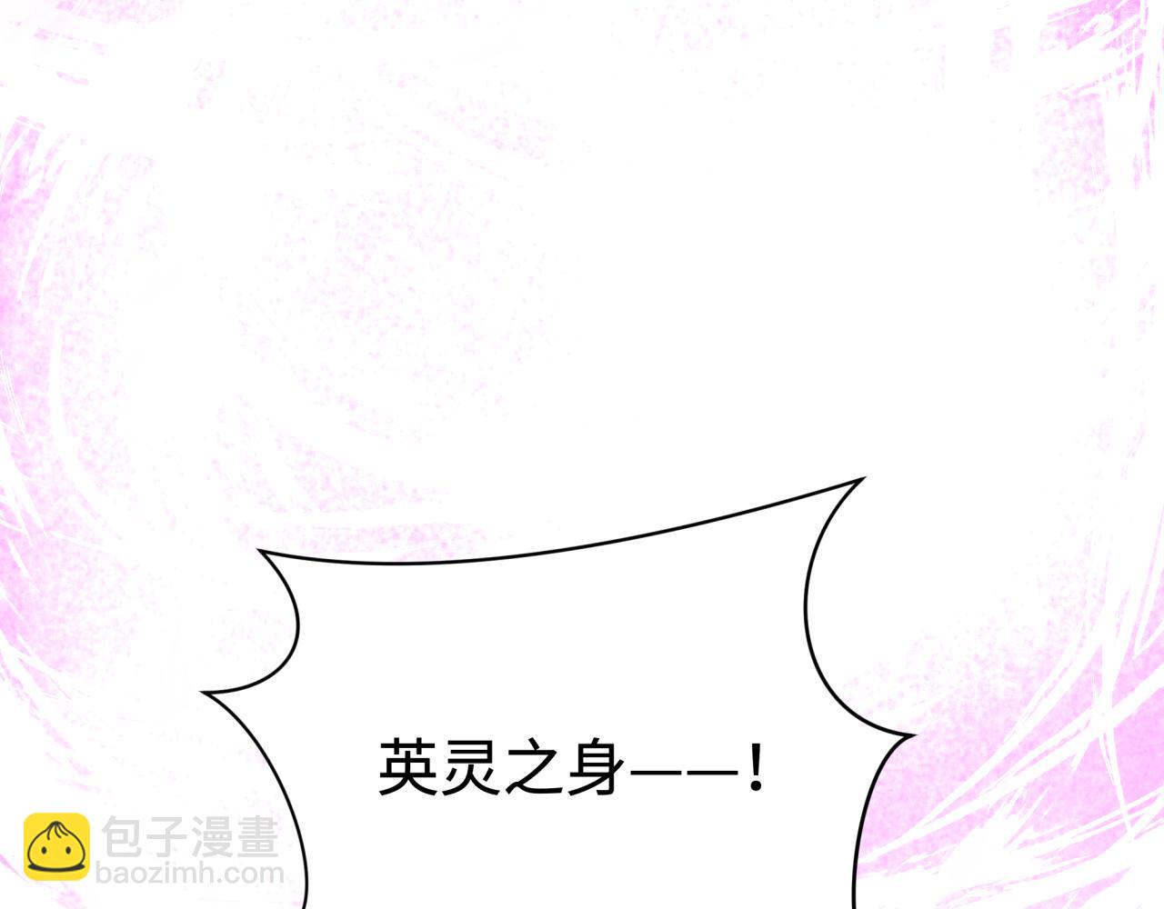 全球詭異時代 - 第426話 扶桑篇-童童的英靈領域!(3/4) - 7