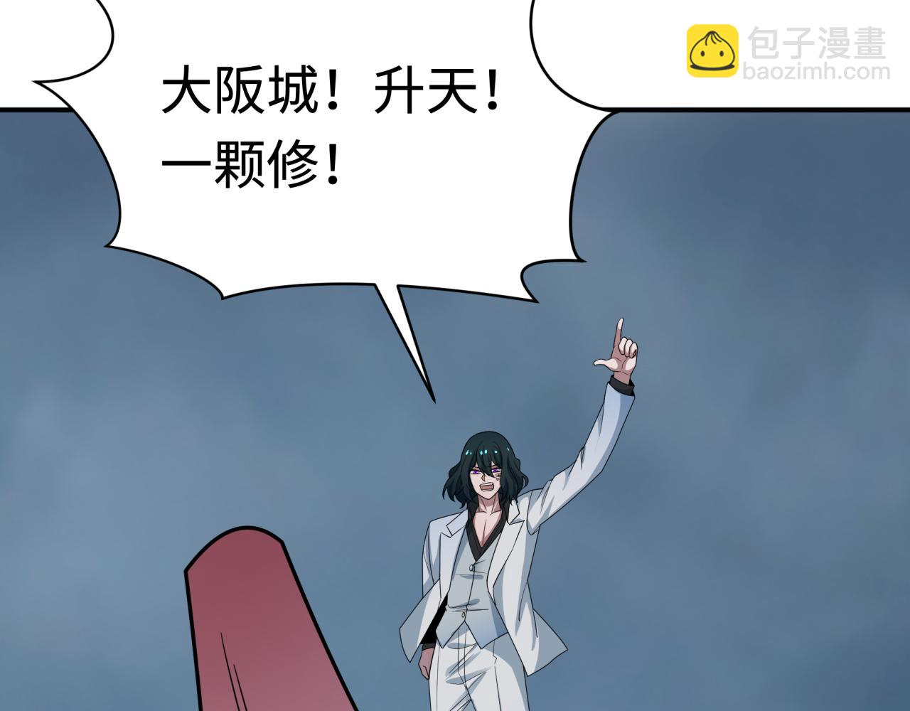 全球詭異時代 - 第426話 扶桑篇-童童的英靈領域!(1/4) - 3