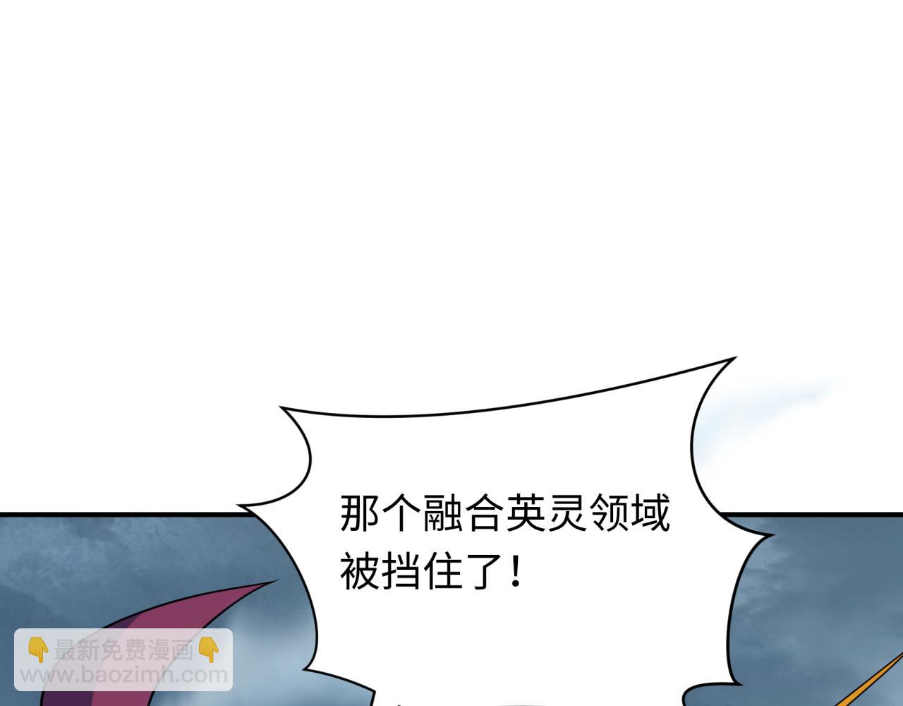 全球詭異時代 - 第426話 扶桑篇-童童的英靈領域!(3/4) - 8