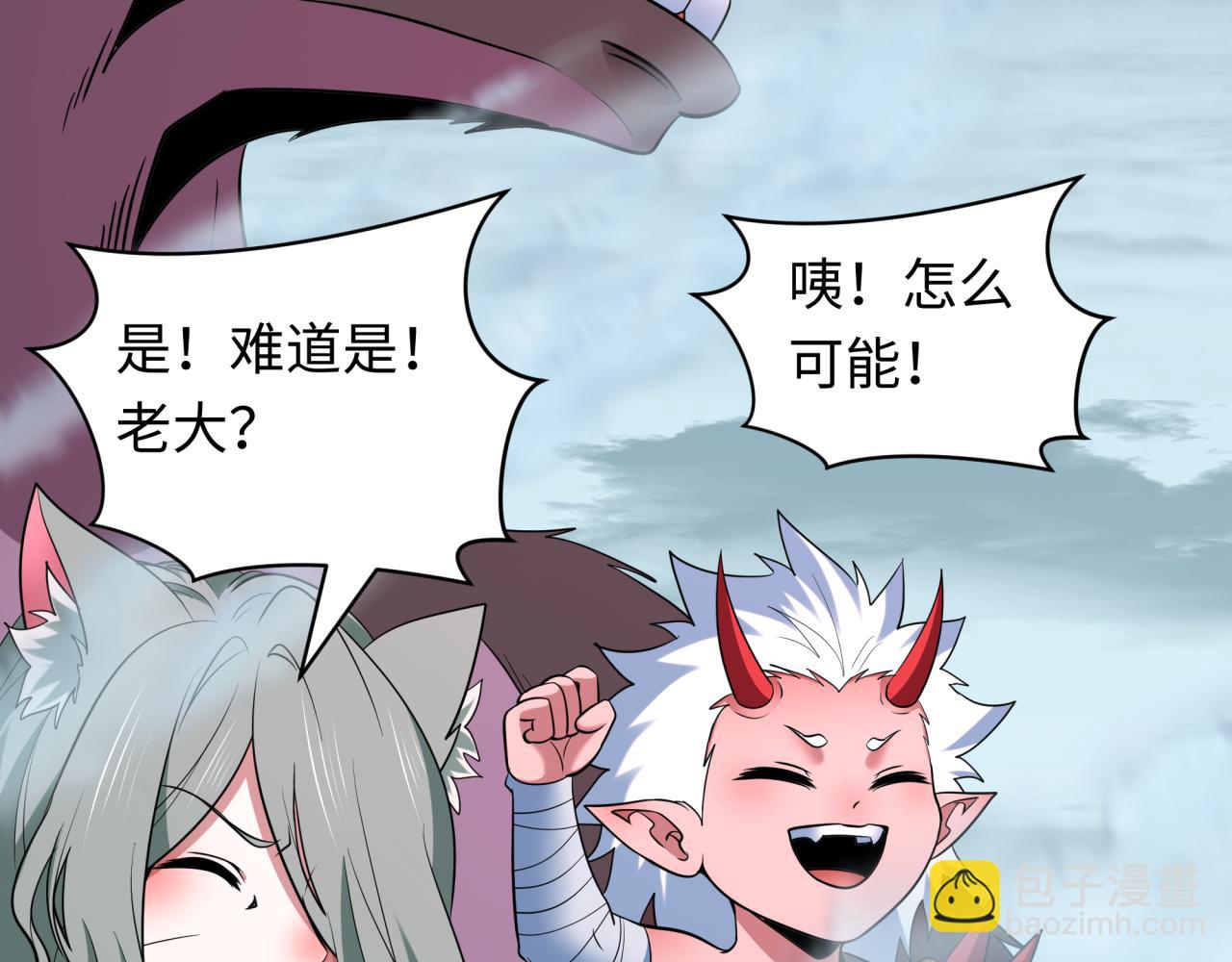 全球詭異時代 - 第426話 扶桑篇-童童的英靈領域!(3/4) - 2